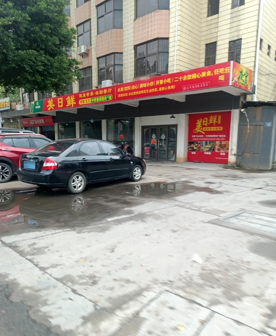 美日鲜自助餐