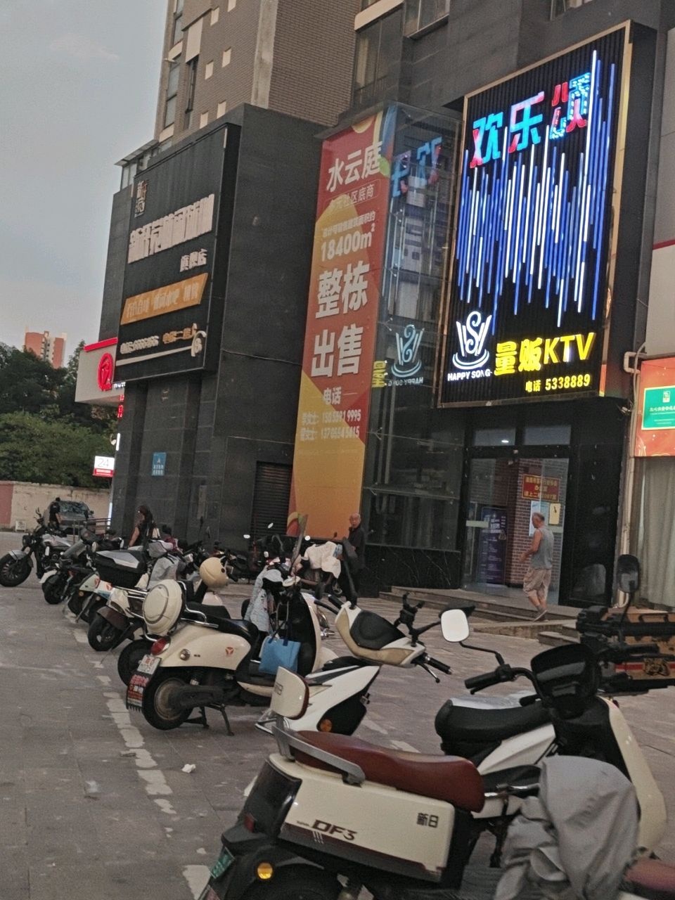 欢乐颂量贩KTV(淮南店)