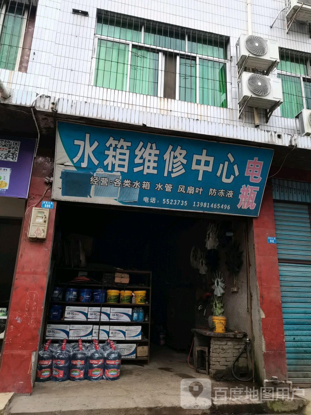 水箱维修中心