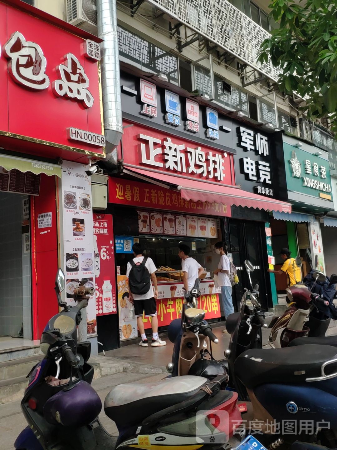 小象电竞·简单爱店