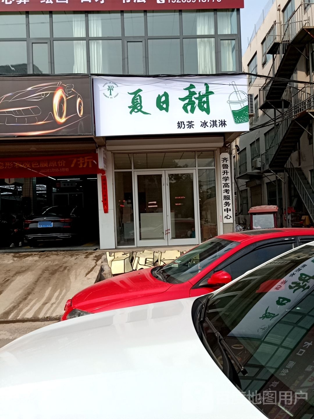 镐甜夏後迮日奶茶冰淇淋