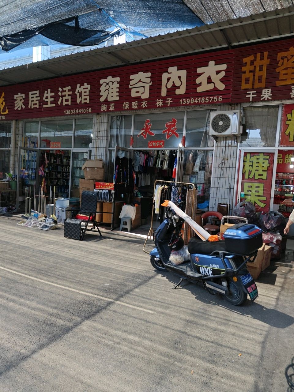 家居生活馆(小商品综合批发市场店)