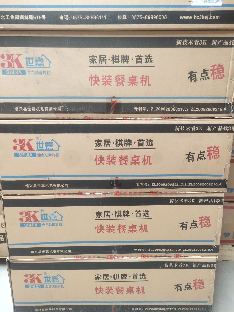 太原3k雀勋麻将机