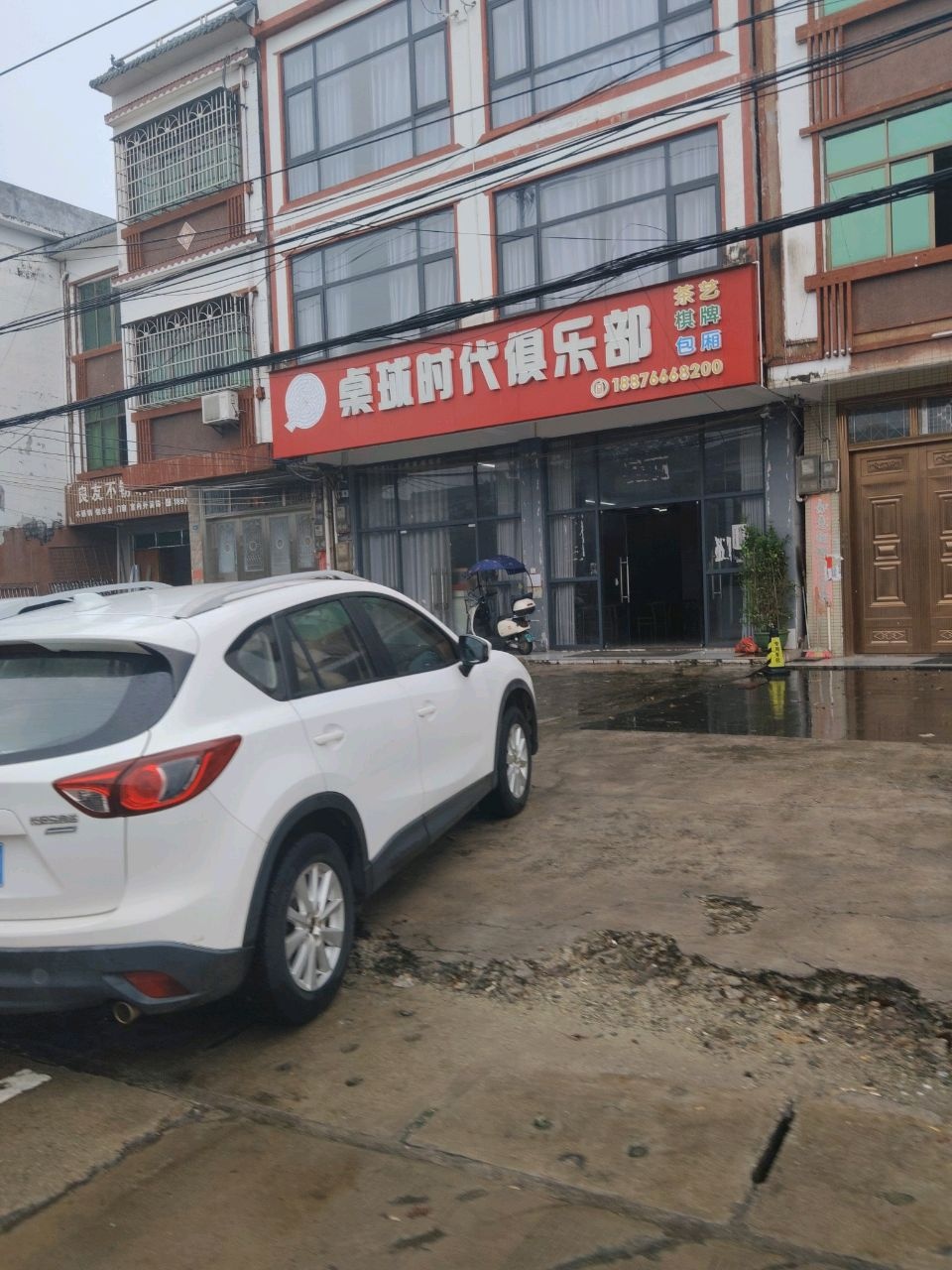 桌球时代俱乐部