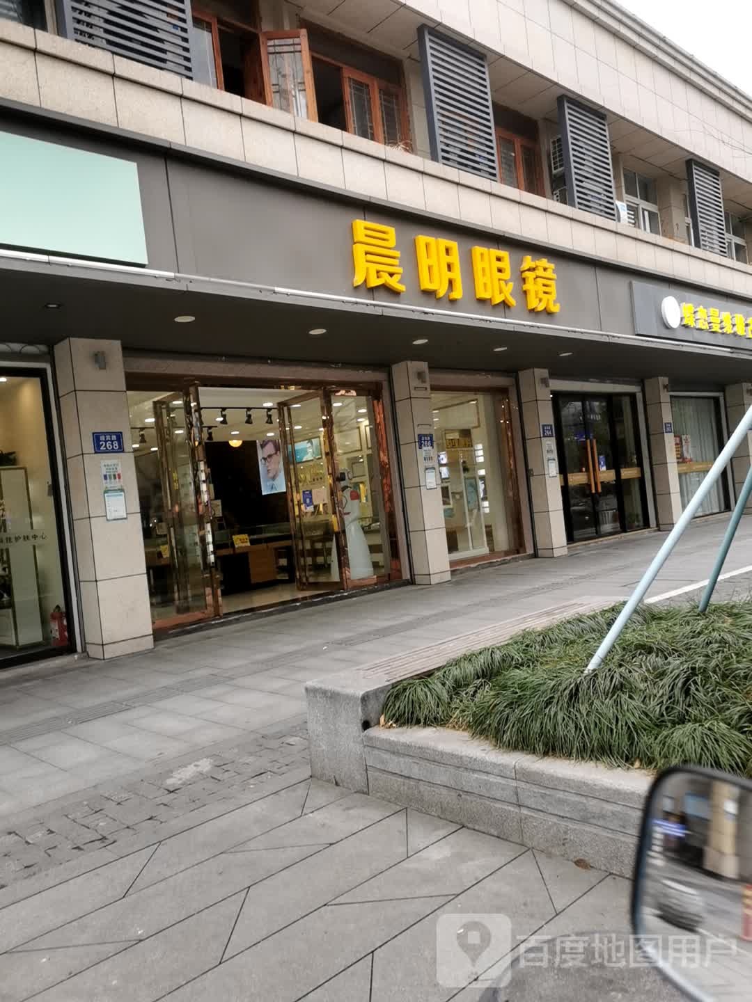 晨明眼睛
