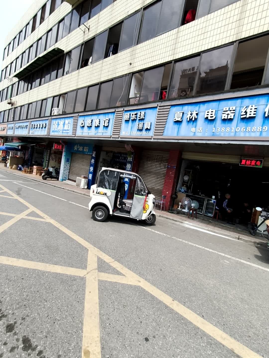 鱼乐缘渔具