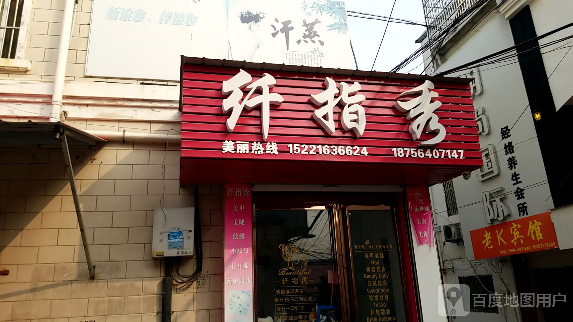 纤指绣(城隍庙大街店)