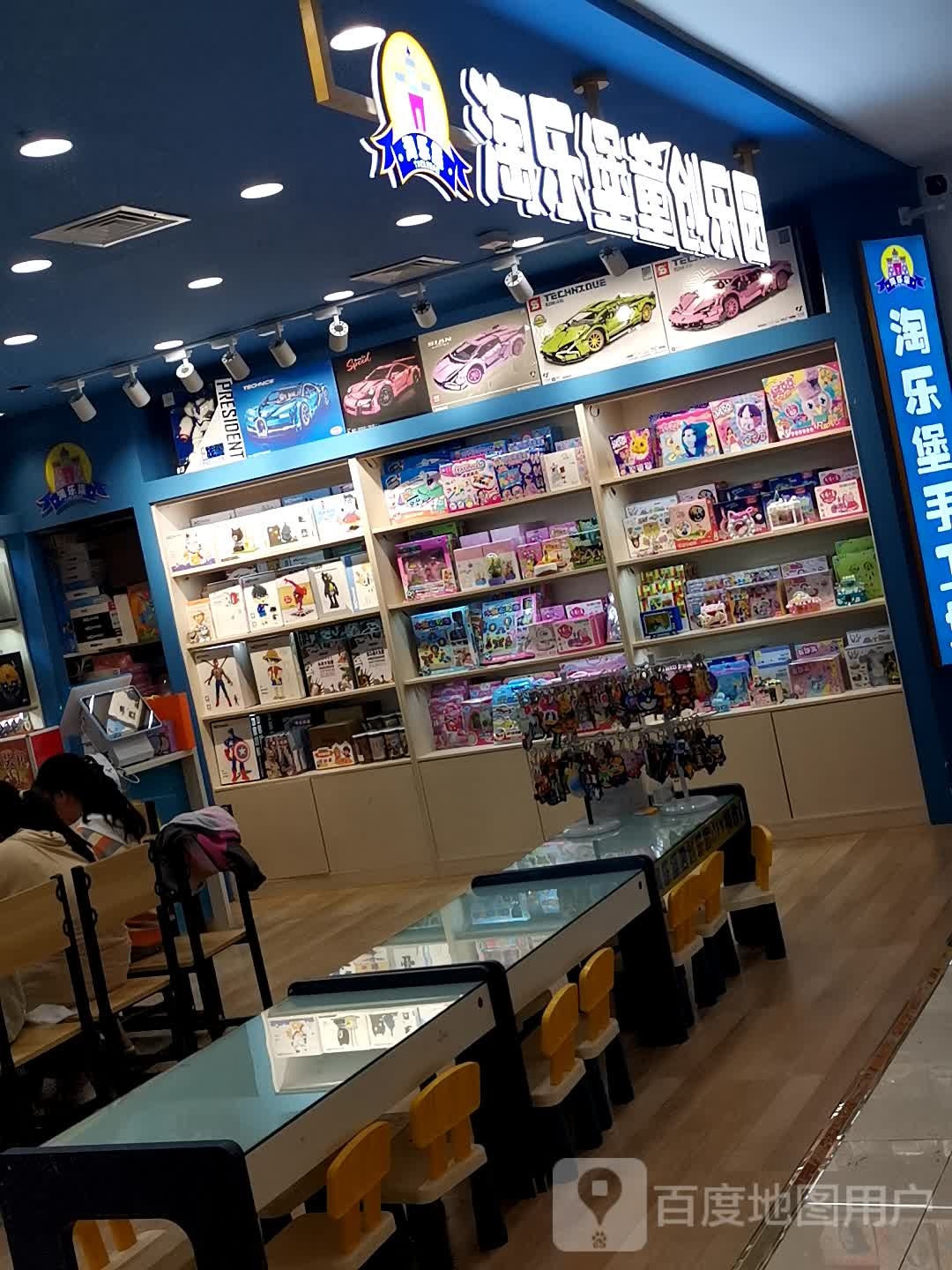 淘乐堡童创公园(泗洪花园口国际广场店)