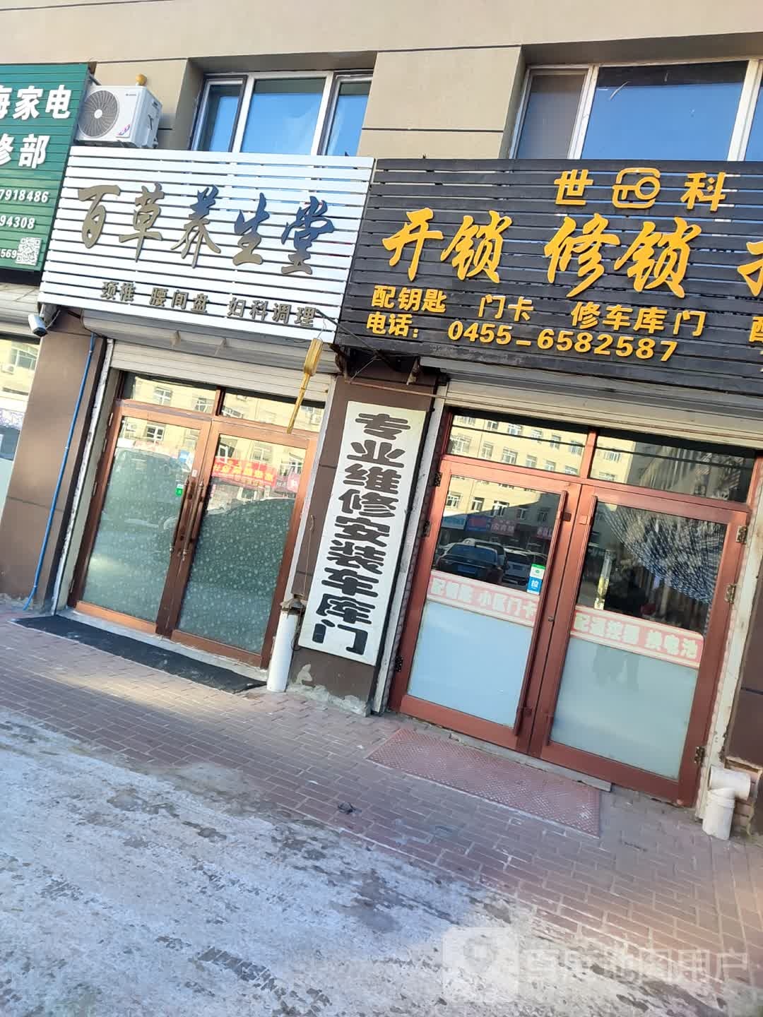 世科开锁修锁换锁