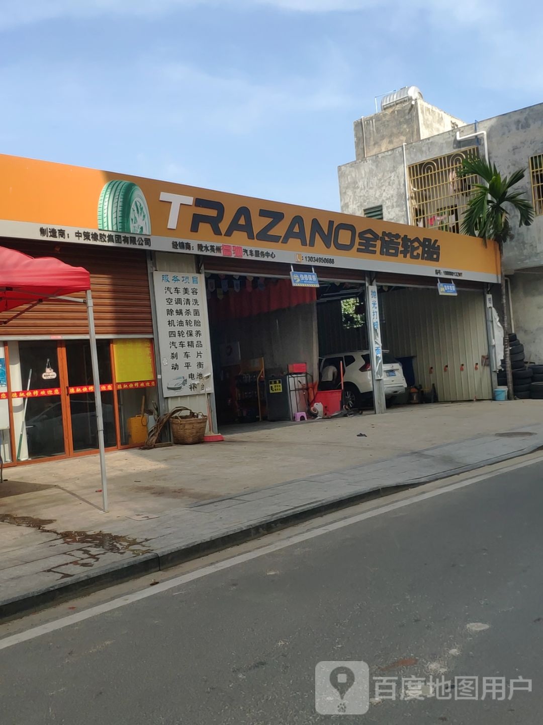 全诺轮胎(英环西路店)