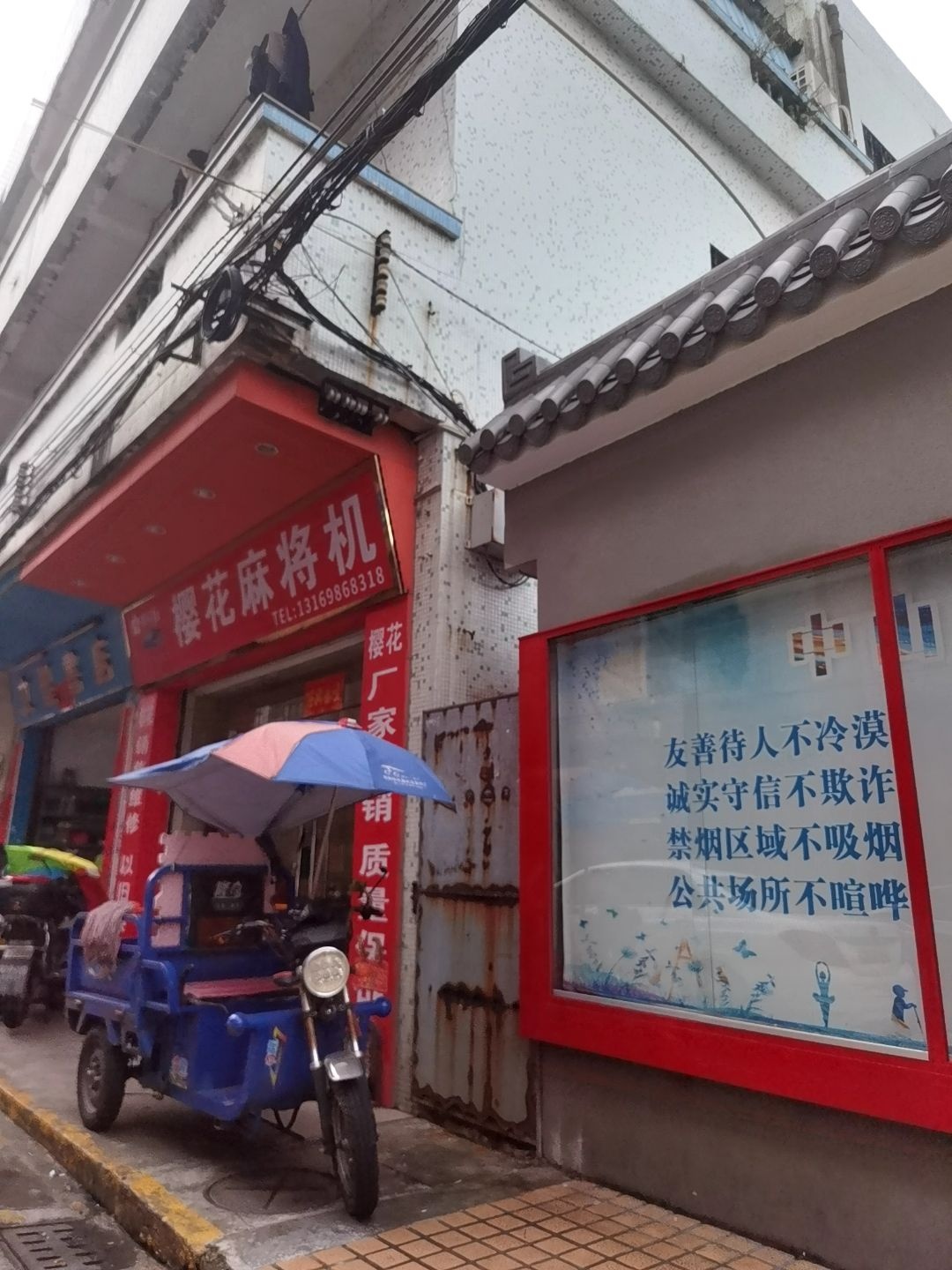 樱花麻将机(德政路店)