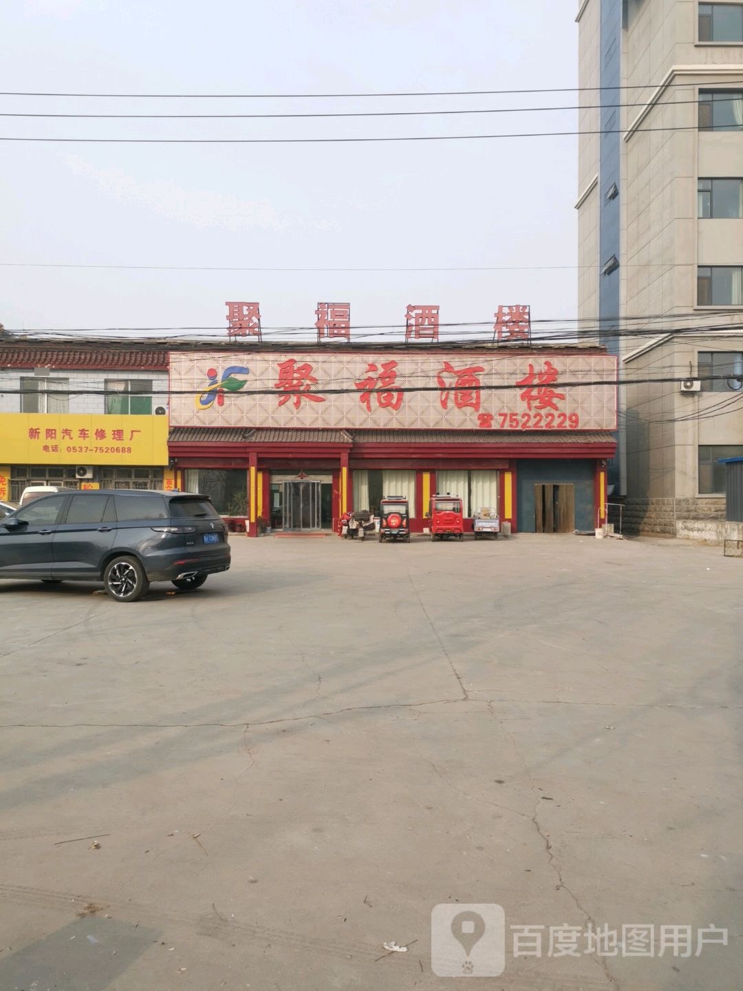 聚福九楼(中西医结合医院西)
