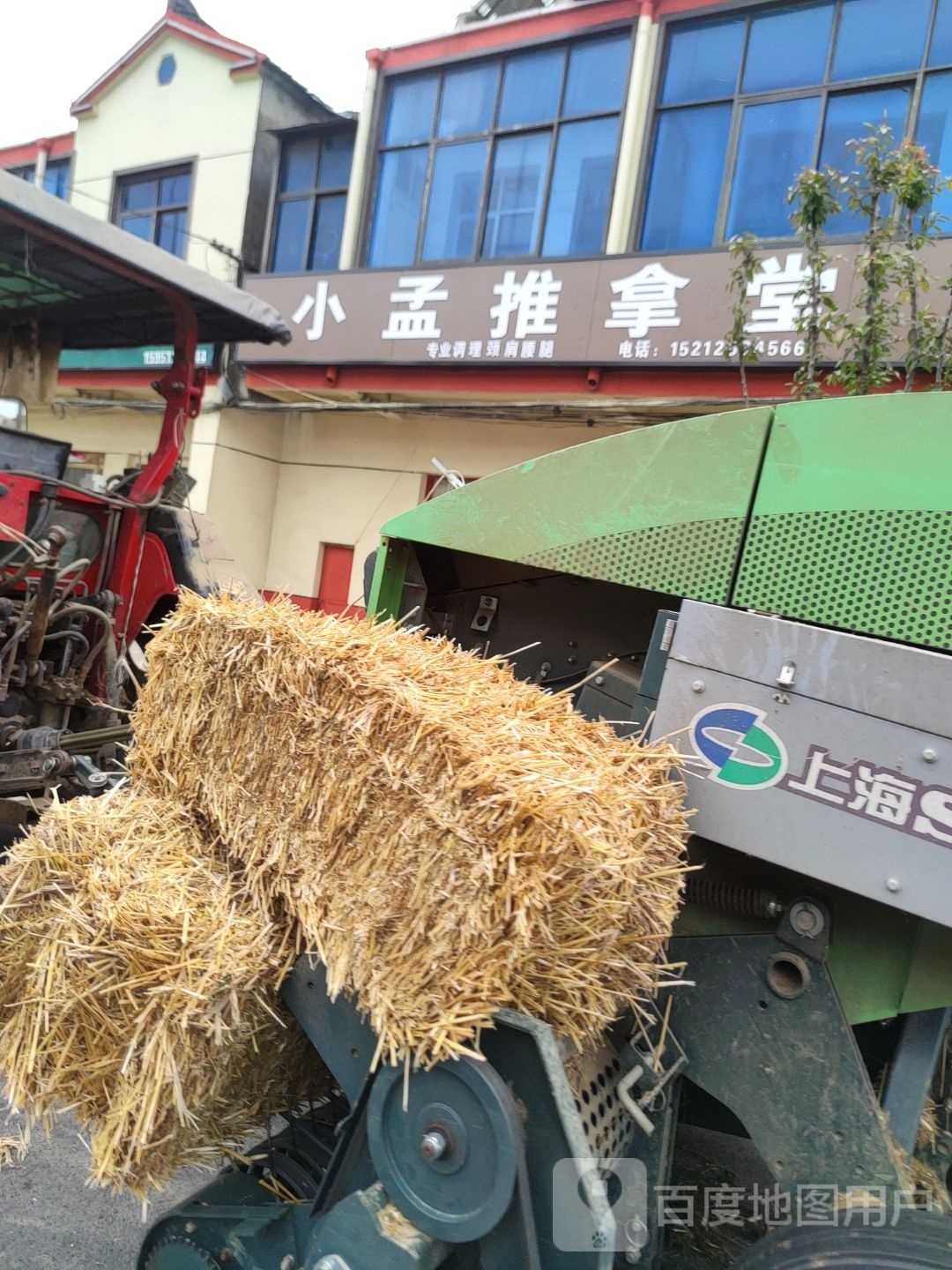 小孟氏推拿堂