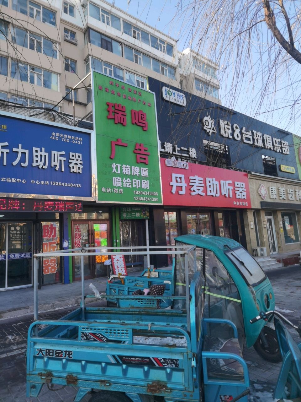 悦8台球俱乐部