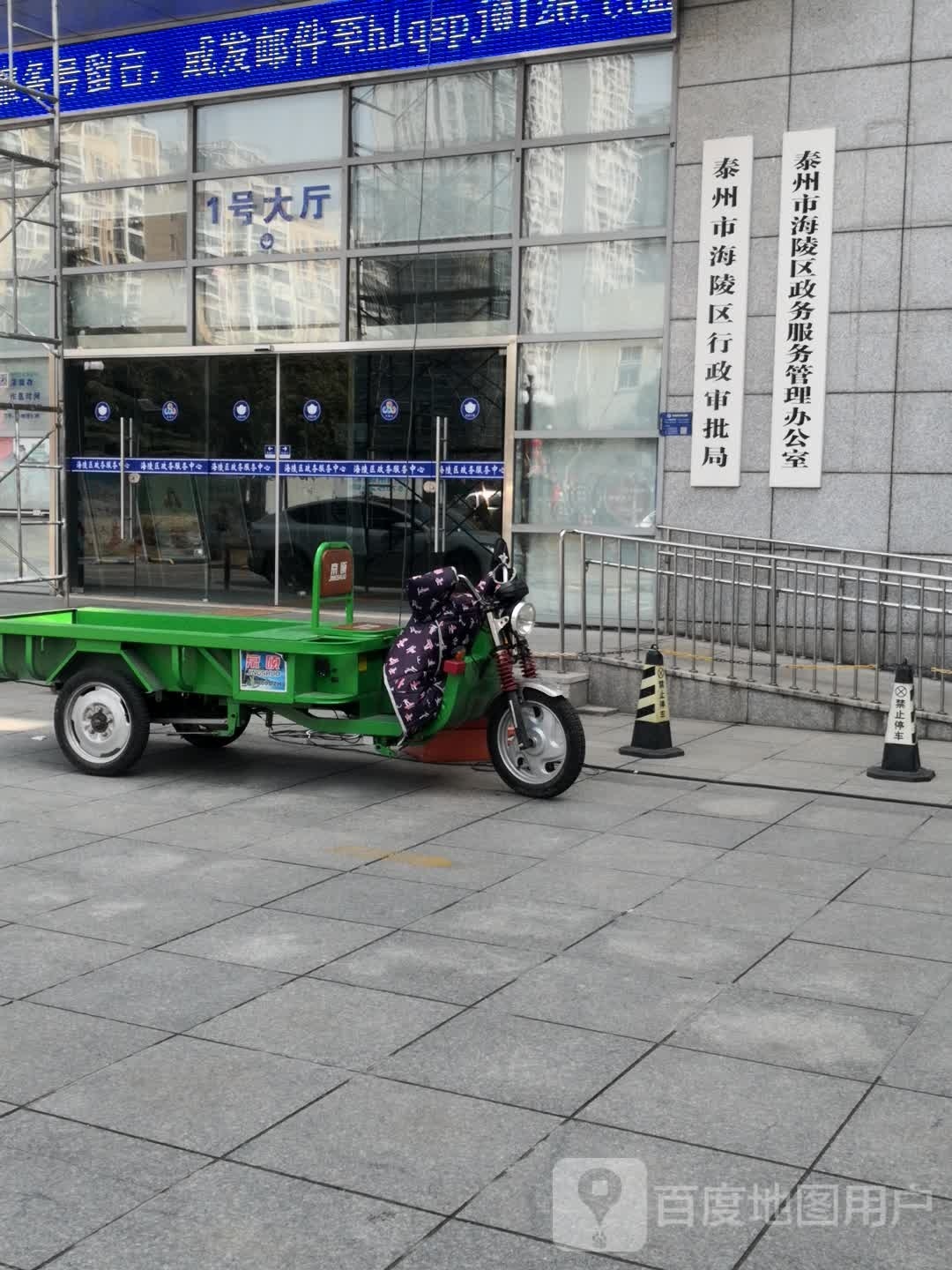 泰州市海陵区24小时自助政务服务区