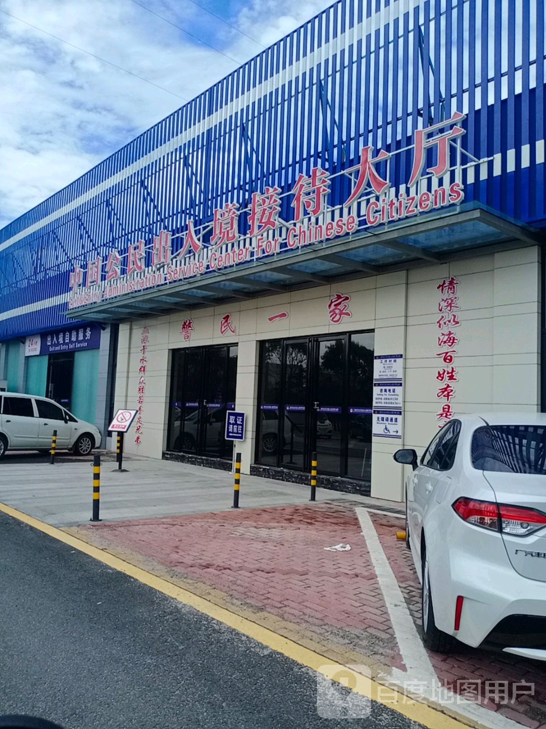 中国公民出入境接待大厅