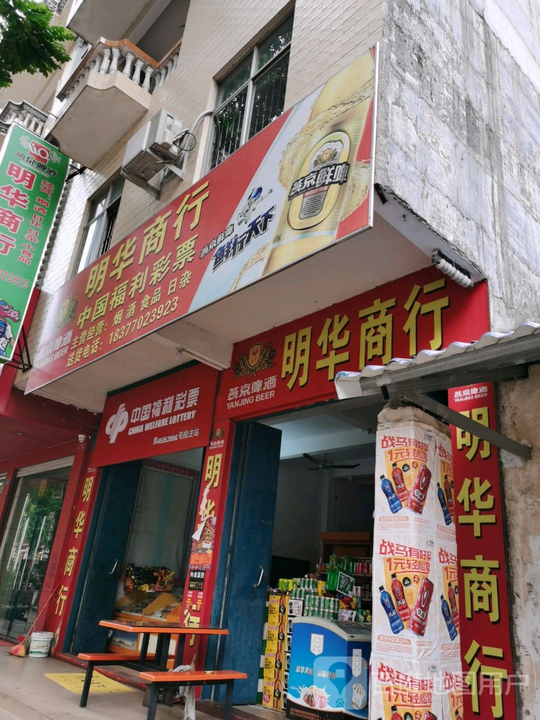 中国福利彩票(柑子岭路店)