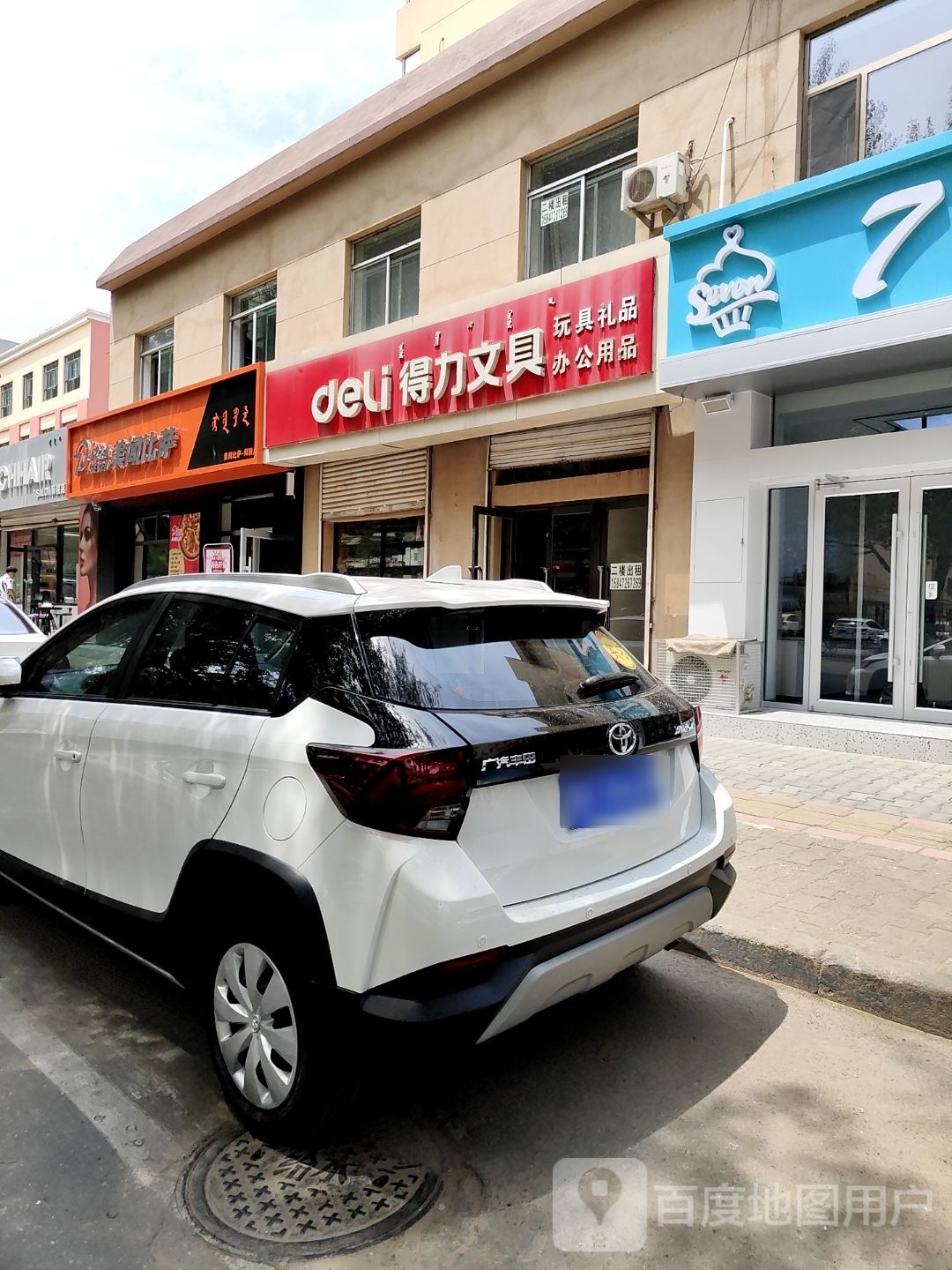美伦披萨(师院店)