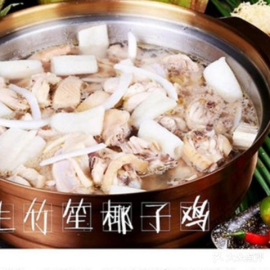 享润四季海南省椰子鸡
