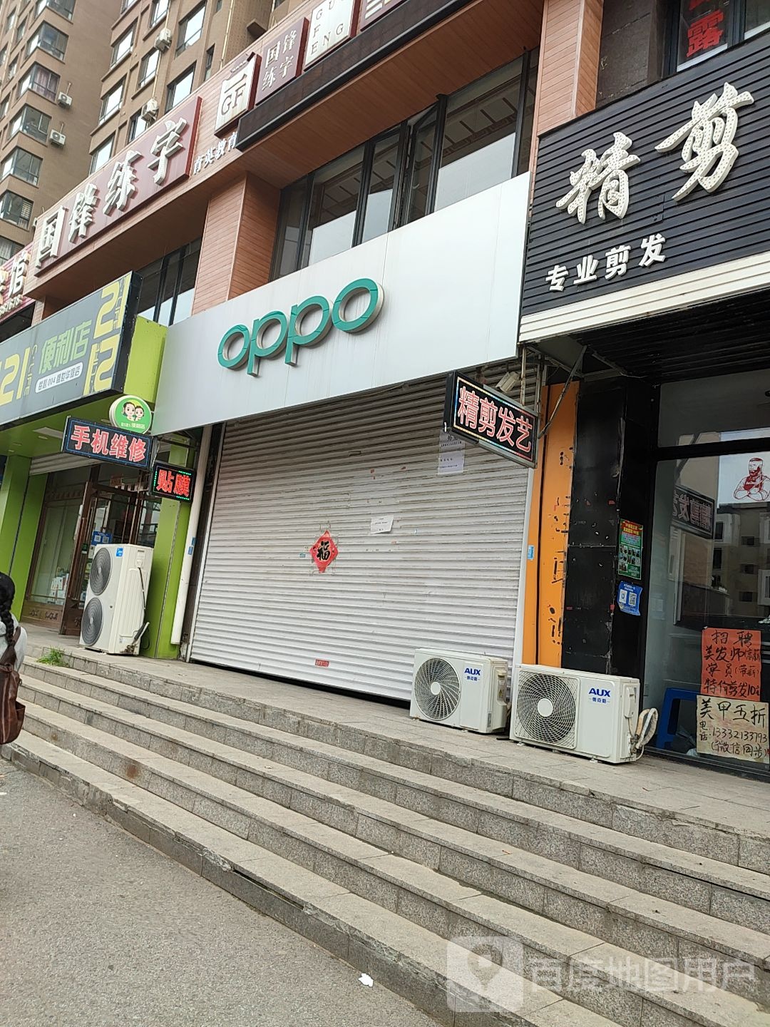 2121便利店(盛世华庭店)