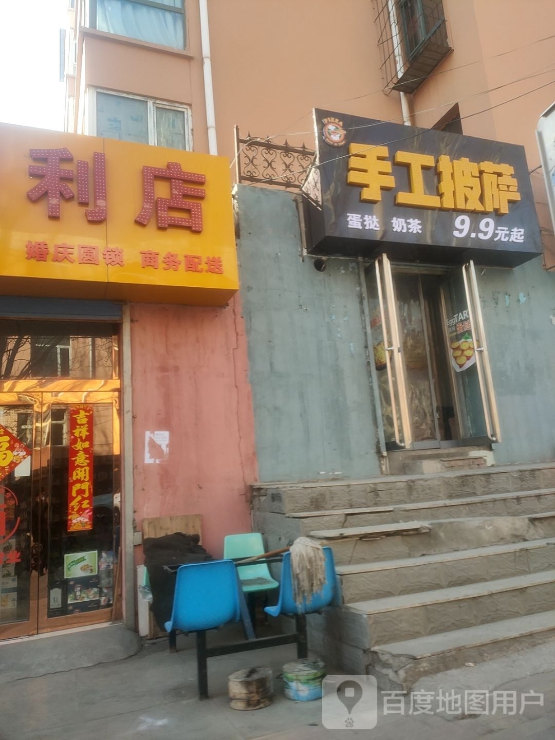 手工比萨