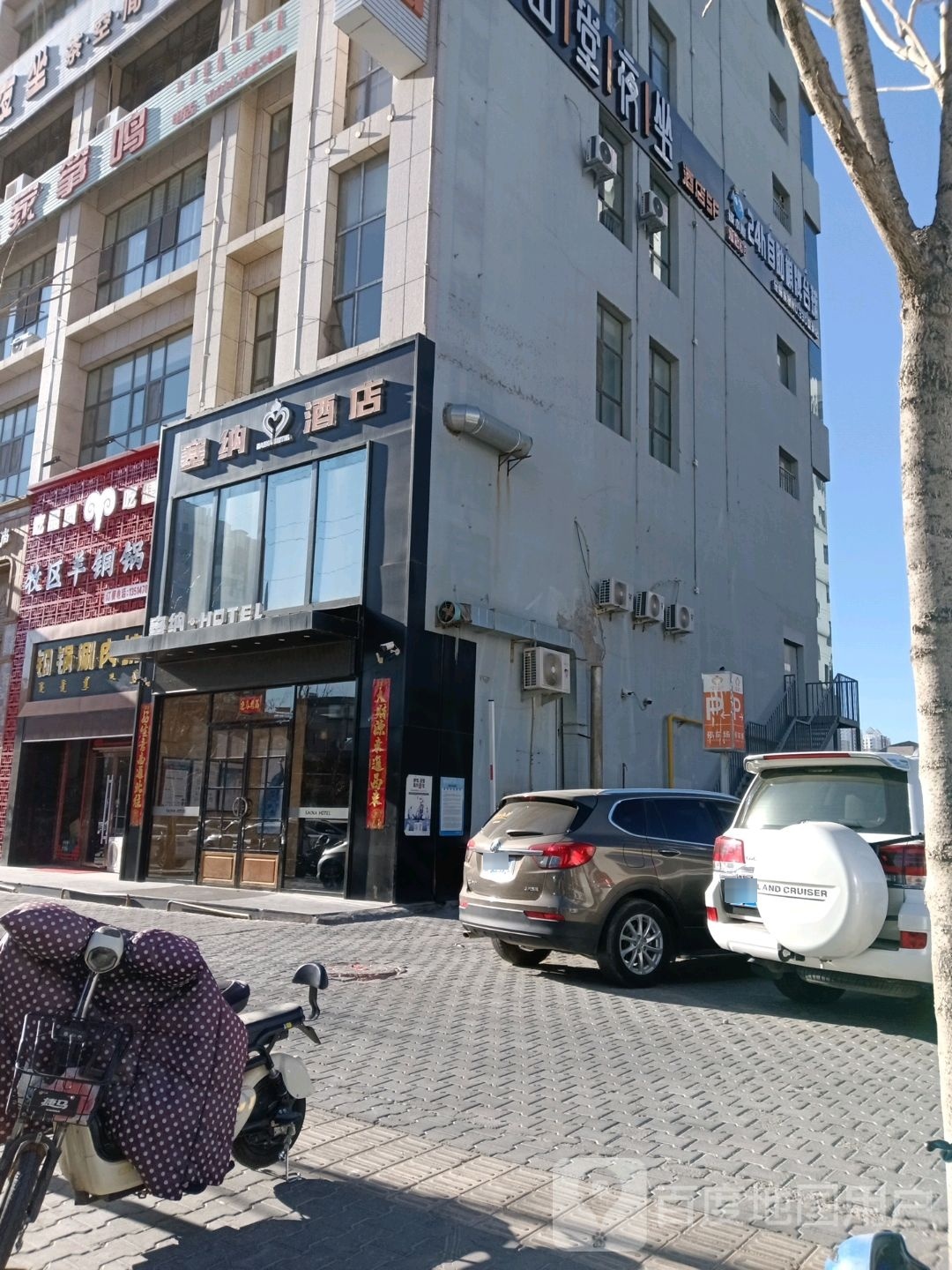 牧区羊铜锅涮(新盛园店)