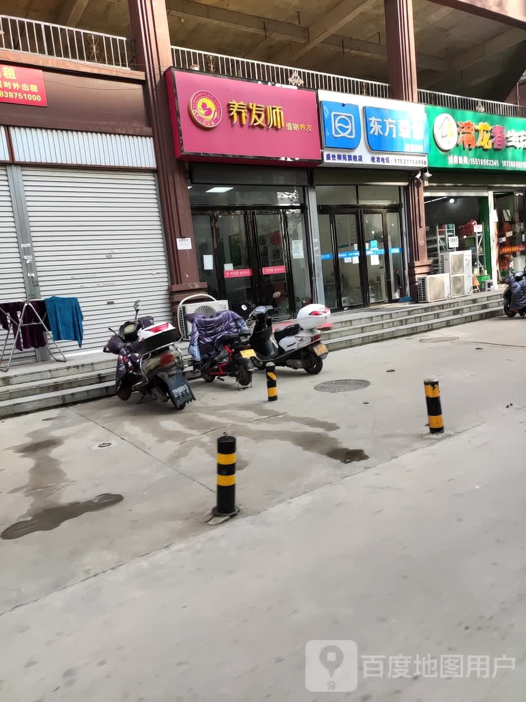 东方瑞丽国际洗衣(盛世御苑旗舰店)