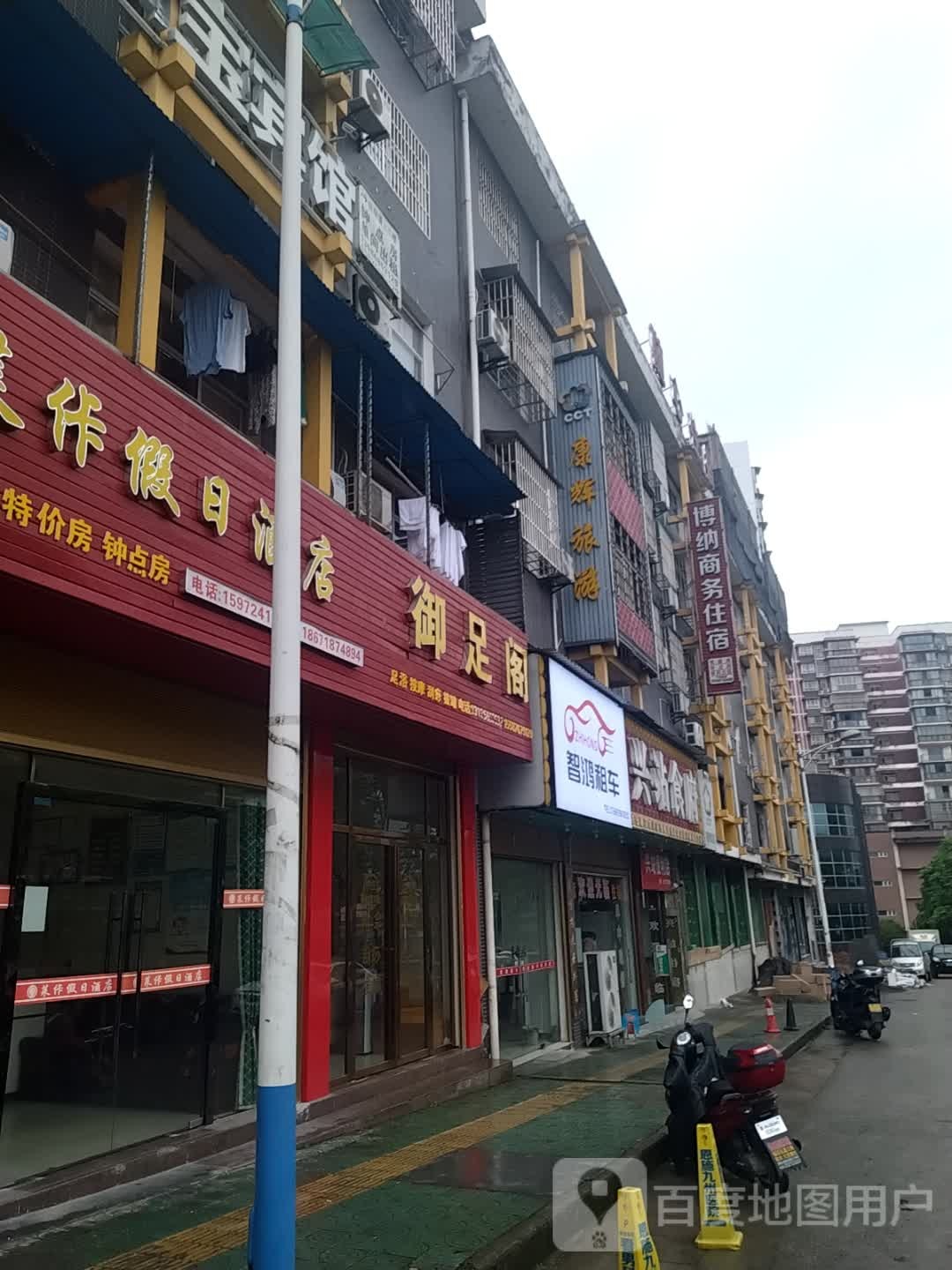 御足阁