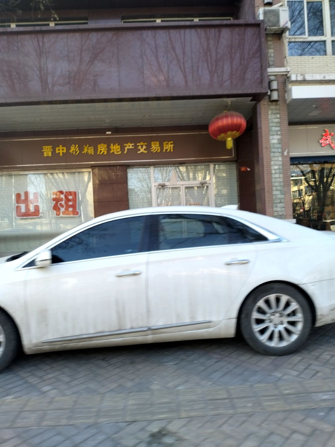 晋中彤翔房地产交易所(御璟城市花园店)