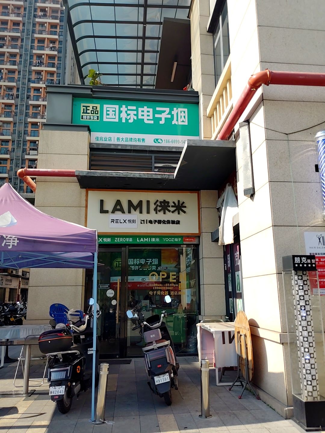 国标电子烟(星宝路店)