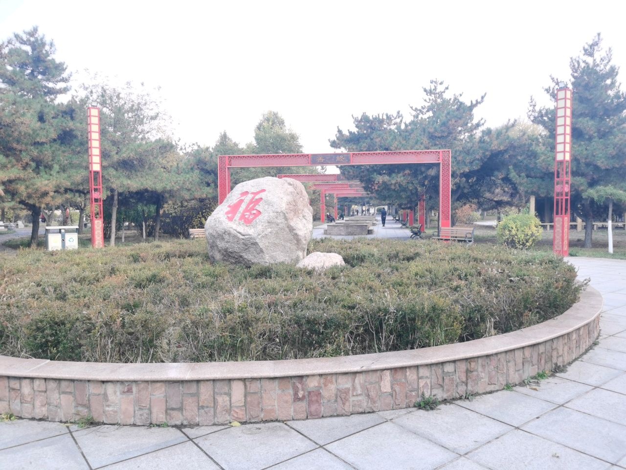 迎宾公园-三区