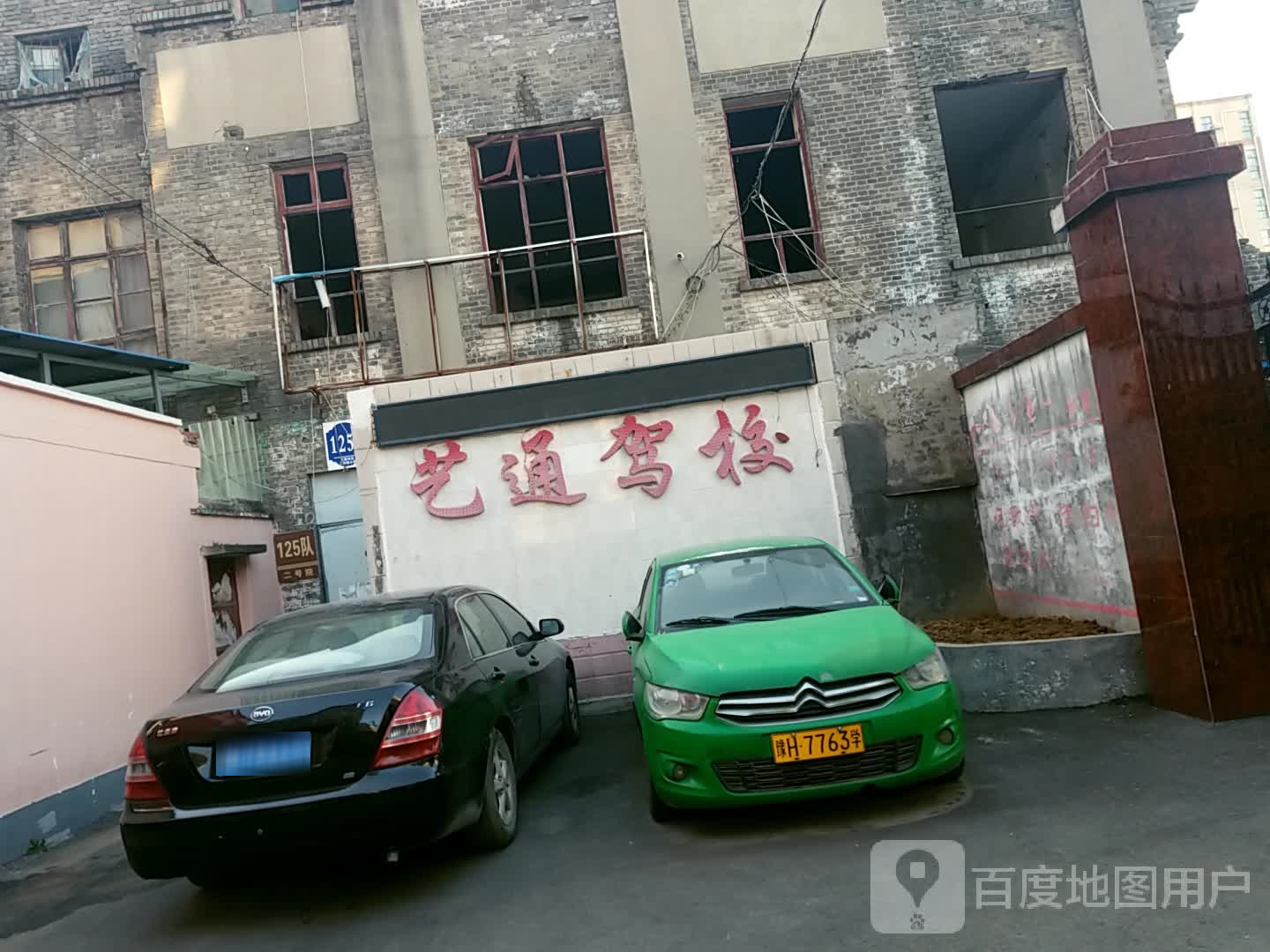 焦作艺通驾校(艺新校区)