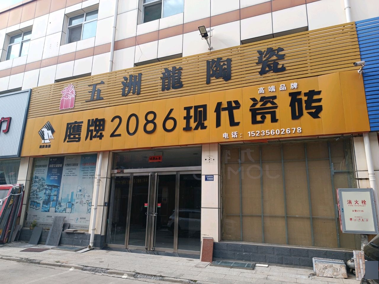 五洲龙陶瓷(高平汇鑫商贸城店)