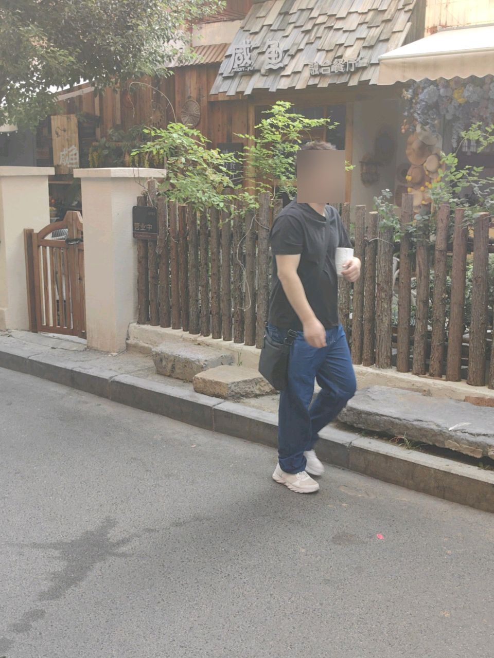 咸鱼融合餐厅