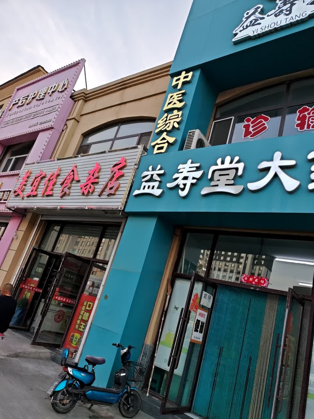 美宜佳食杂店(助诚新区店)