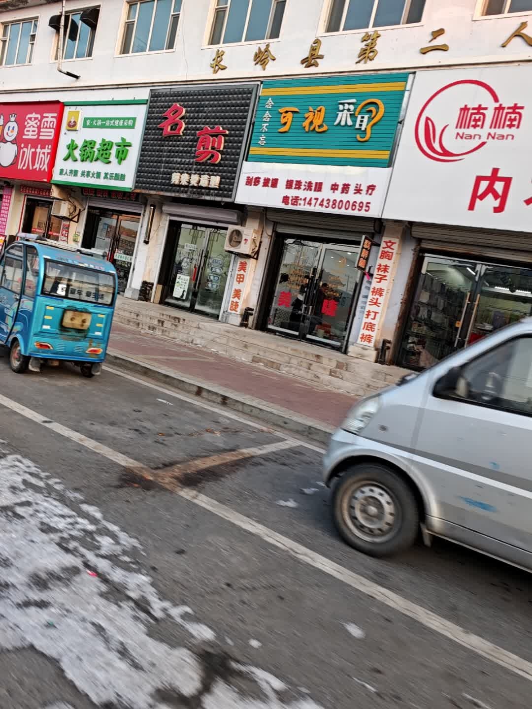 念念不忘可视采耳