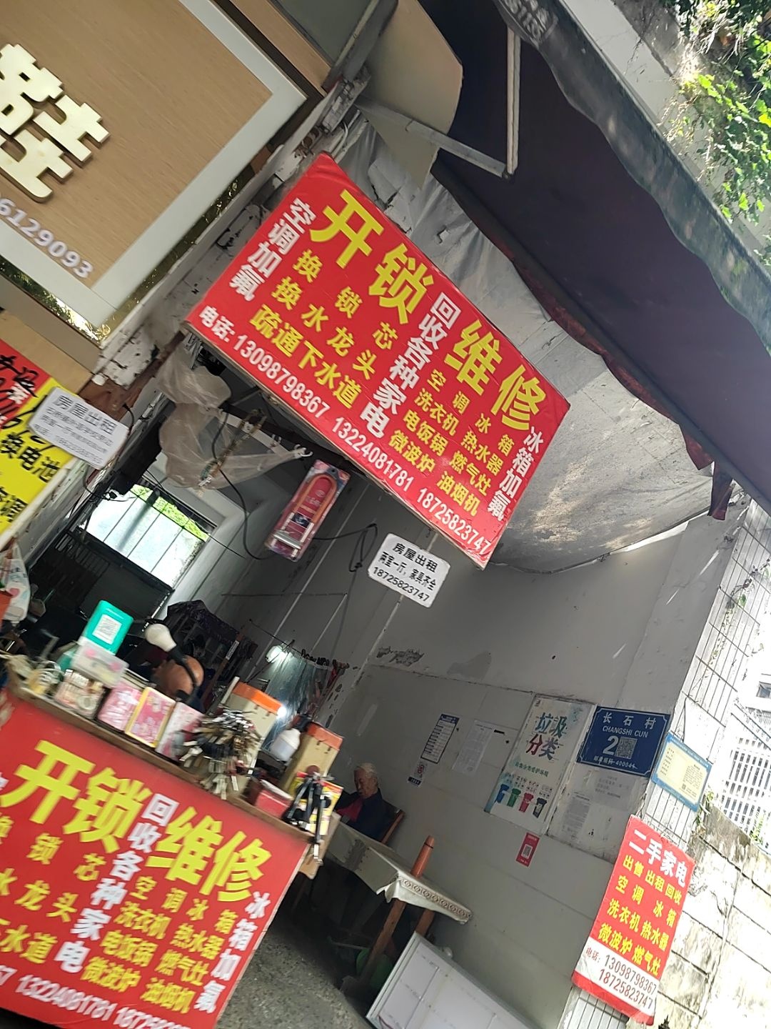 开锁维修