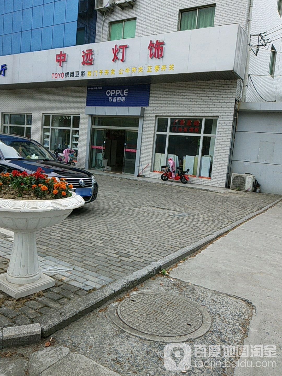 中远灯饰