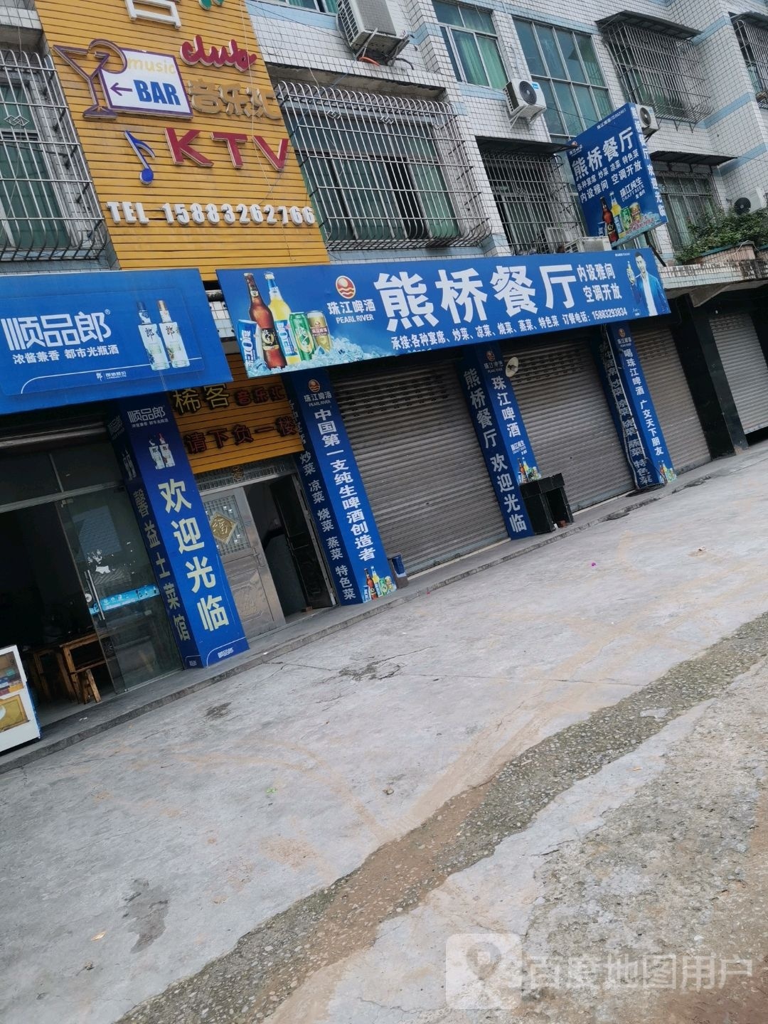 稀客音乐汇KTV