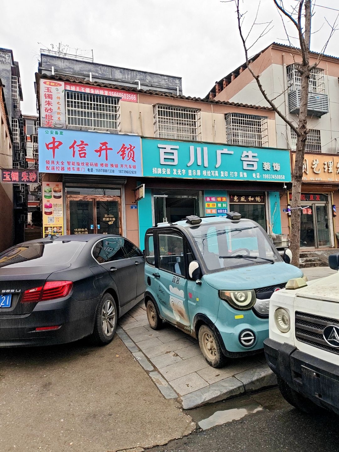 中信开锁