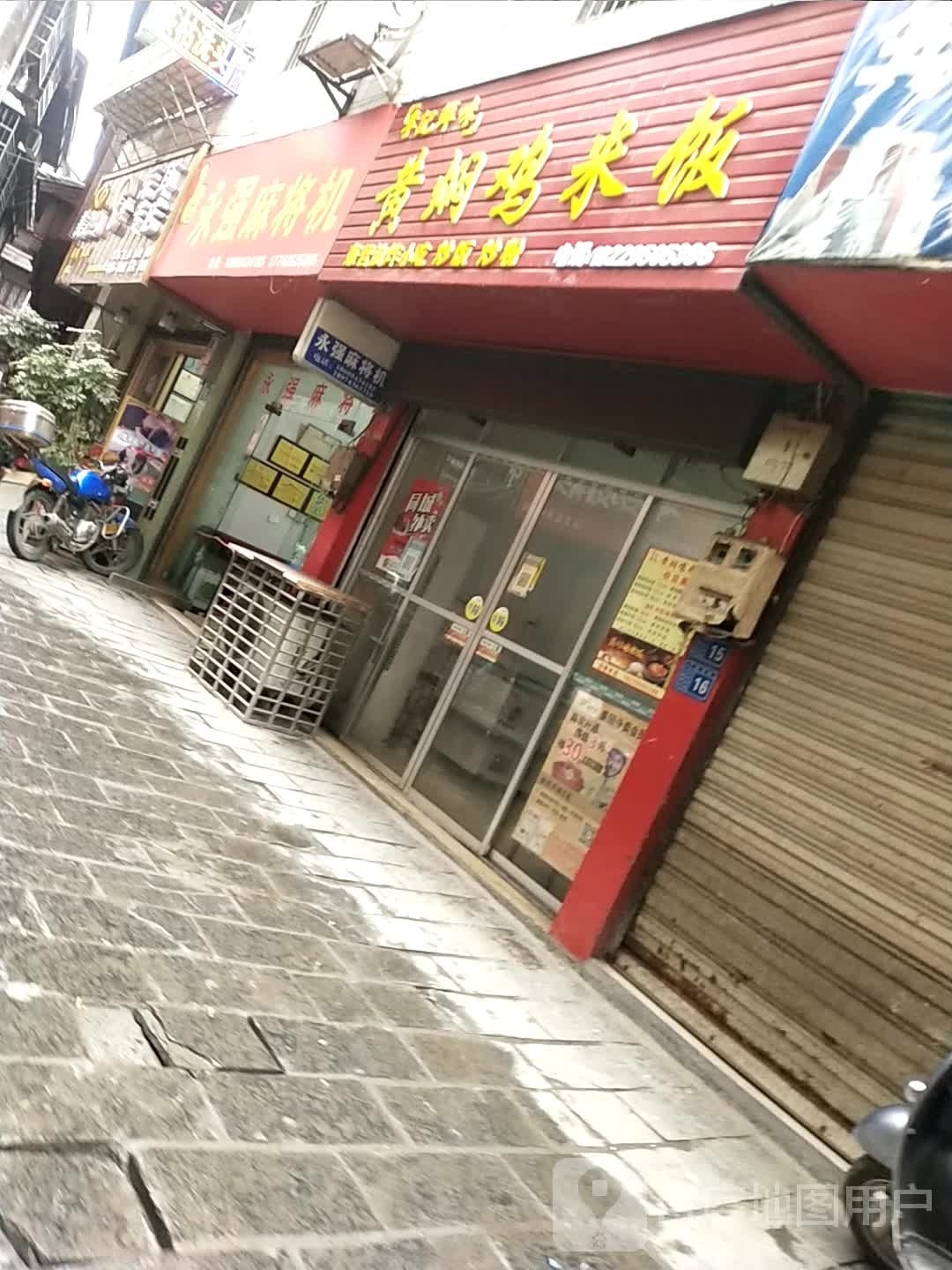 永强大麻将机