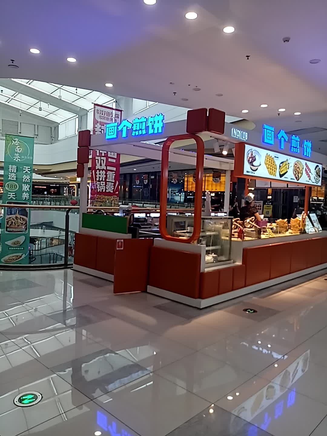 画个煎饼(万达广场东方店)