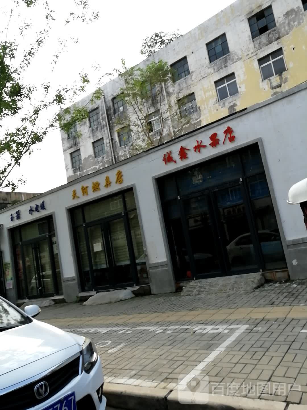 天河燃具店