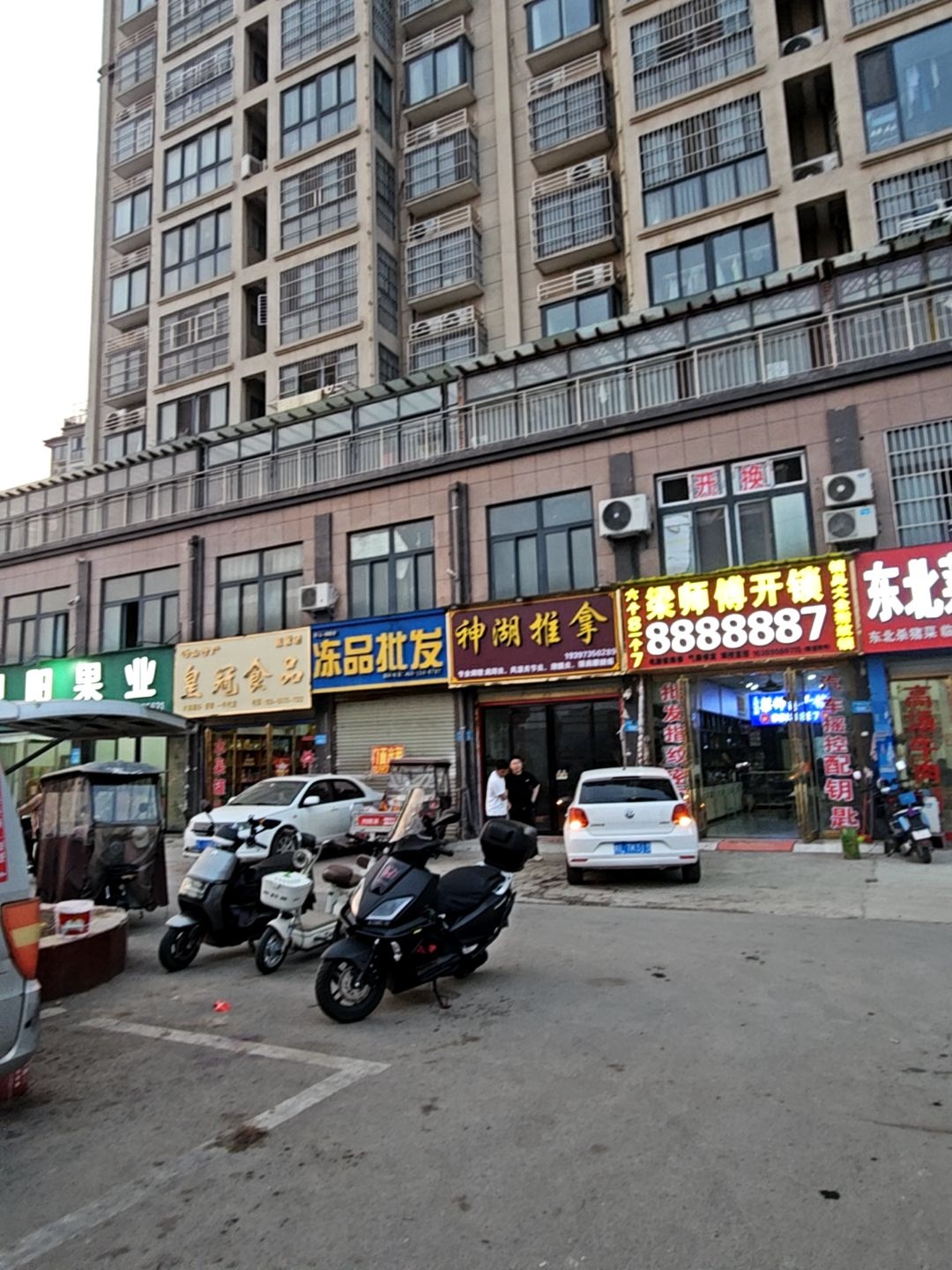梁师傅开锁