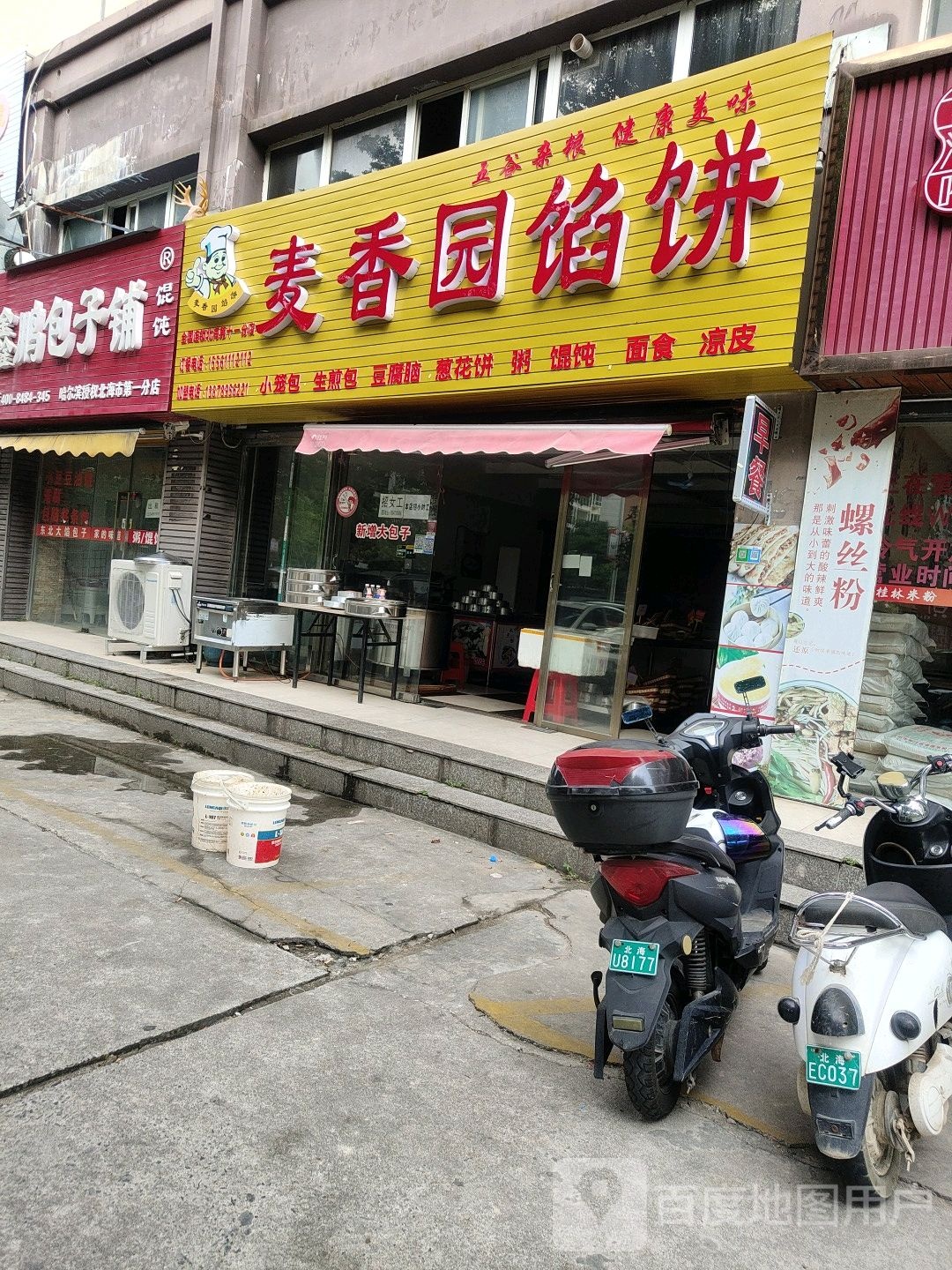 麦香园馅饼(桐洋家园店)