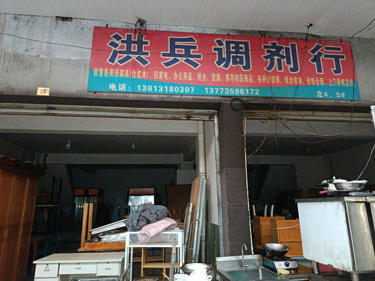 洪兵调剂行