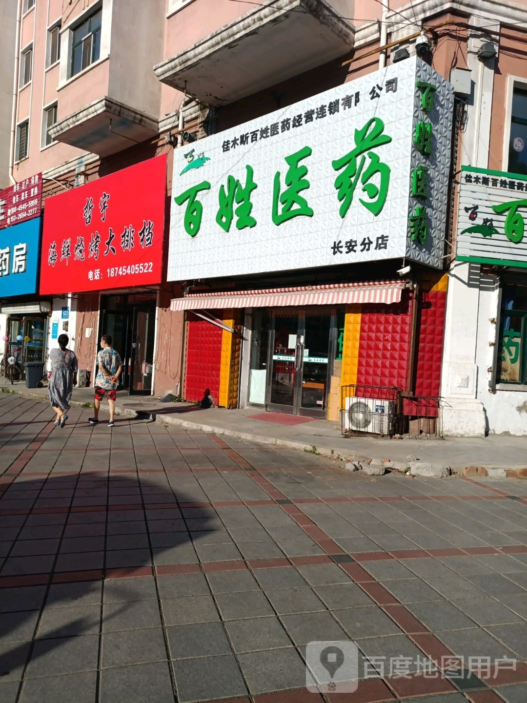 哲宇海鲜烧烤大排档