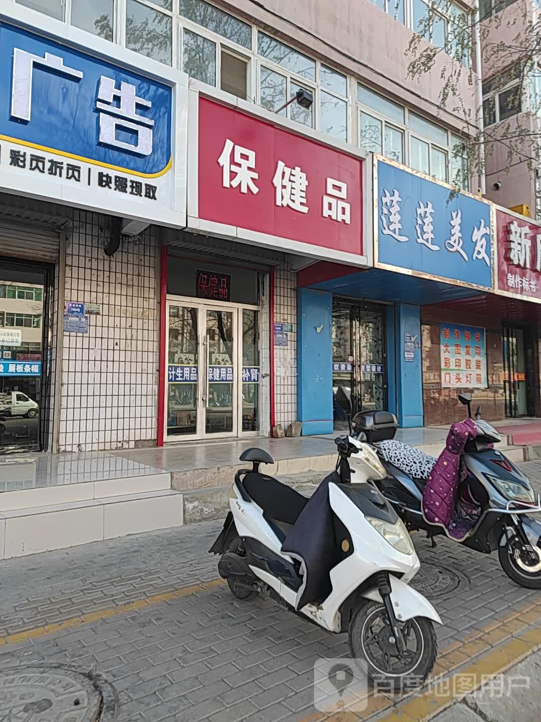 莲莲美发(友谊西路店)