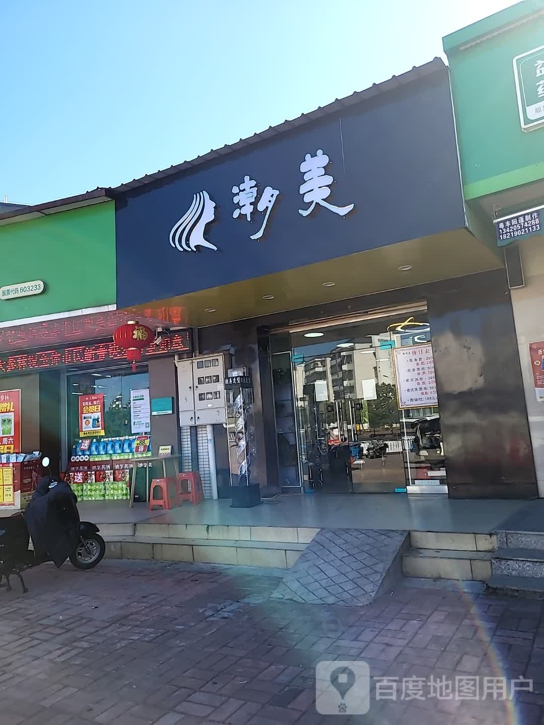 朝美