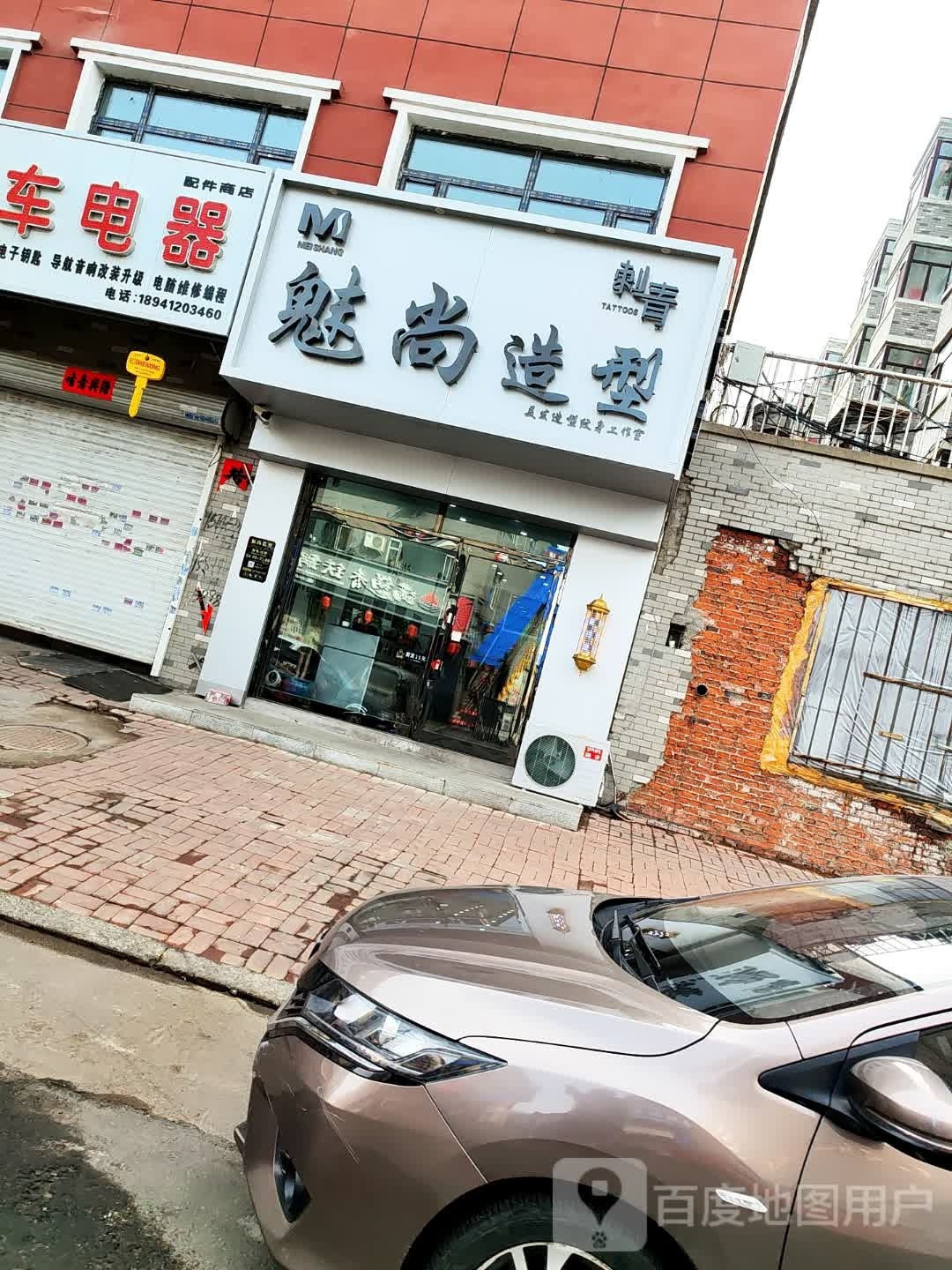 丽尚造型(振兴路店)